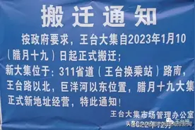黄岛这个农村大集即将搬迁！图片