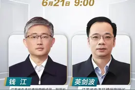 「“政风热线”直播预告」省生态环境厅将于6月21日上线图片
