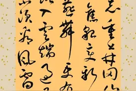 敬录毛泽东诗词（十）草书共三首。四海翻腾云水怒 五洲震荡风雷激图片
