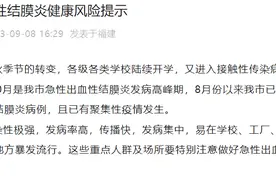 福建一家四口，全部确诊！泉州中小学生注意图片