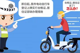即日起，东莞电动自行车登记上牌实行合格证、居住证容缺办理措施图片