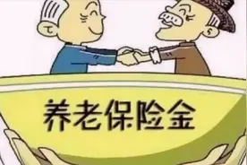 全国补发五年养老金吗？图片