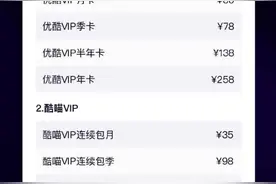 15元的影视会员成历史！头部平台全涨了图片