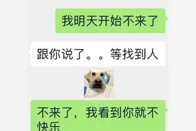 “家里有钱，你少打听！”00后与领导“嚣张”对话火了，全程高能图片