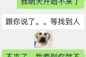 “家里有钱，你少打听！”00后与领导“嚣张”对话火了，全程高能图片