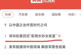后续！纪委发声，爷爷被查，钟女士可能才知道篓子捅大了，哭没用图片