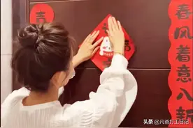 仪式感满满的入住新家图片