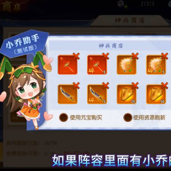 开区第3天怎么玩？三国杀名将传新手攻略
