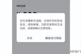 警惕！微信弹出这两个界面，马上停手！图片