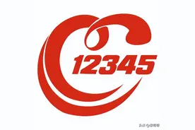 比110更管用的5个维权电话，你记住了吗？图片