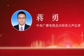媒体之声 | 中央广播电视总台经济之声记者蒋勇代表“2022年银行业好新闻”新闻媒体组发表感言图片