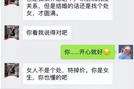 00后大学生都在相亲了！聊天记录太“辣眼”，真是离谱到家了图片