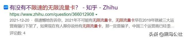 联通把用户告了！只是因为用户用了无限流量…