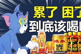 红牛内斗，东鹏捡漏，千年老二被广东人喝成了老大？图片