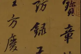董其昌行楷《论书并书杜甫诗卷》，古朴天真！图片