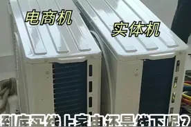 5件“良心已坏”的家电，网络专供只坑国人，看谁上赶着当冤种？图片