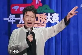 他红了，喜剧的春天来了图片