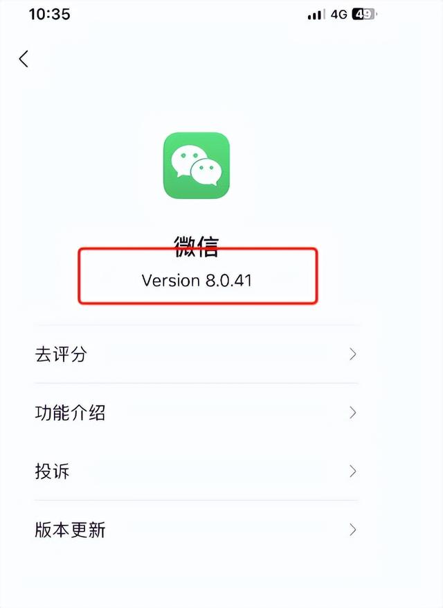 苹果微信未连接怎么办