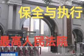 法院受理执行案件不再以当事人在二年内提出执行申请为条件图片