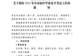 关注！2022年岳阳市中考时间出炉图片