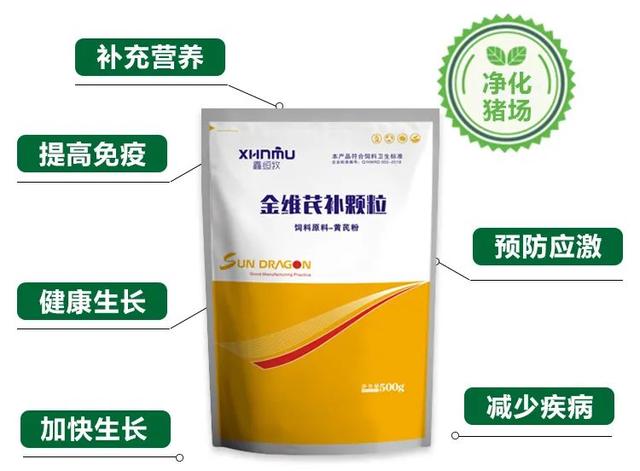 猪消瘦、鸡产蛋率下降！快找芪补金维颗粒，畜禽营养保证新引擎