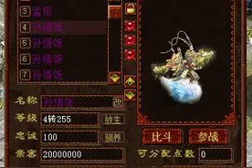 大话西游2：化无孙悟饭高达的35W攻击力是怎么打造的图片