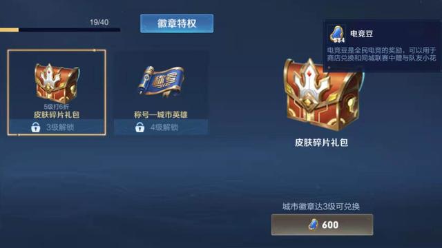 皮肤图鉴系统突变，芈月宣太后特效重做？有600电竞豆的玩家笑了