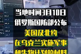 俄乌冲突竟然意外炸开美国研制生物武器的铁幕，中国怎么办？图片