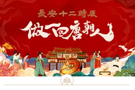 沉浸式体验！来这条gai，做一回唐朝人图片