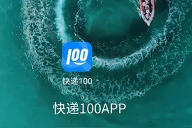 快递单号查询使用“快递100”APP图片