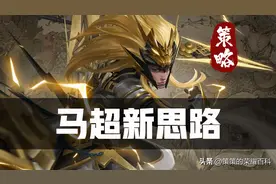 两种思路两个流派！“宝石马”会是拯救马超的最优解？图片