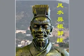 天机不可泄露，一代风水宗师，到底难逃厄运，还是得道成仙？图片