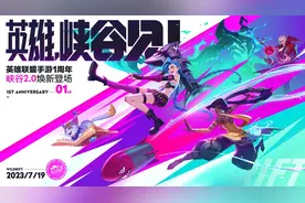 英雄联盟手游4.3版本“斗魂无双”正式更新，周年庆福利重磅来袭!图片