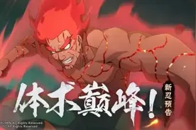 火影忍者手游 元月八门凯技能爆料图片