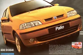 看看20多年前都有什么车，汽车杂志分享之菲亚特派力奥图片