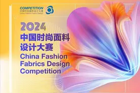 优可丝®&莱赛尔应用有何“新招”？中国时尚面料设计大赛广征创意佳品图片