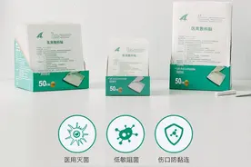 医用敷料产品迎严监管 “擦边球”难再打图片
