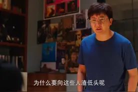 花八十万息事宁人，《追爱家族》齐天佑：为什么要向人渣低头？图片