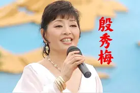 唱《党啊，亲爱的妈妈》的殷秀梅，闪婚悔婚2婚嫁贵族，66岁无子图片