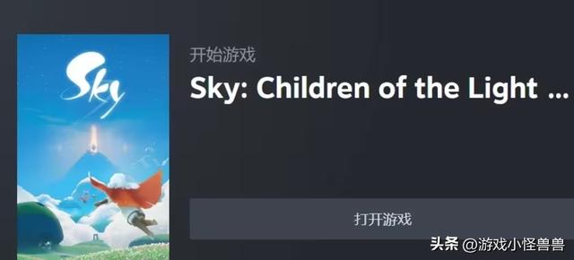 sky光遇国际服上线steam  光遇国际服下载方法分享