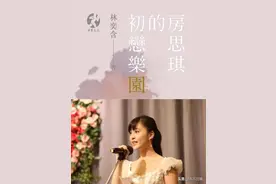 重读《房思琪初恋乐园》，发现隐藏的十宗罪图片