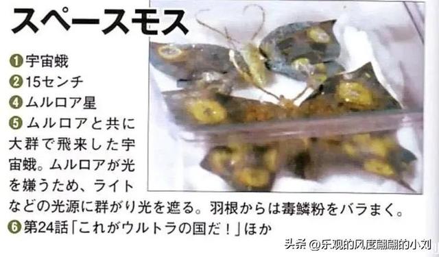 泰罗奥特曼怪兽图鉴大全