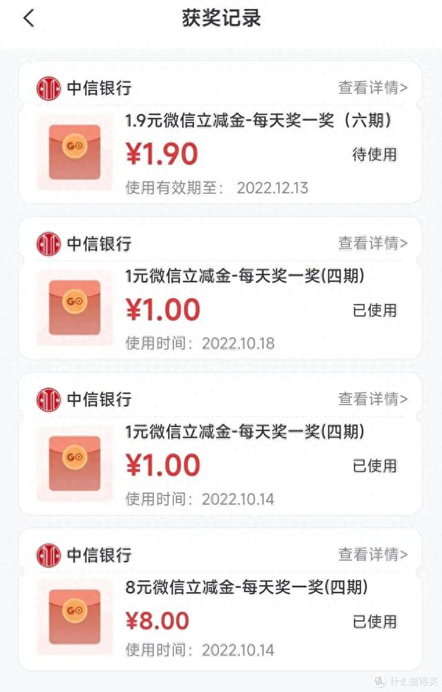 工商银行信用卡积分兑换商城官网，2020银行卡立减金 配图06