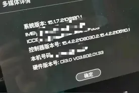 比亚迪21唐dm车机悄然更换主机型号图片