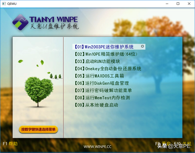 手把手教你制作多合一启动盘