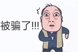 2023 反诈新骗术图片