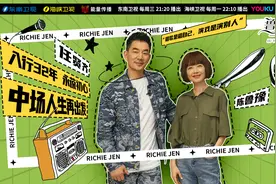 《一日行10》专访任贤齐：我的人生下半场才刚刚开始图片