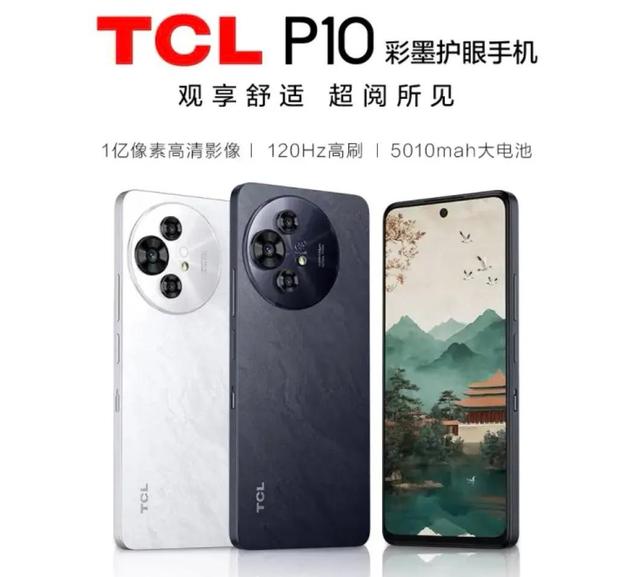 7寸+LCD护眼屏，全新巨屏手机亮相