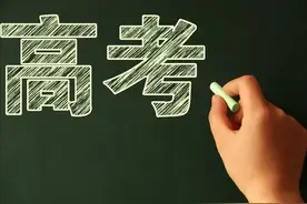 福建高考评卷采用“四评制”！给一分有理，扣一分有据图片