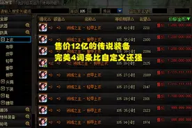 DNF：传说战士席卷阿拉德！2件套提升26%，比自定义更强大图片